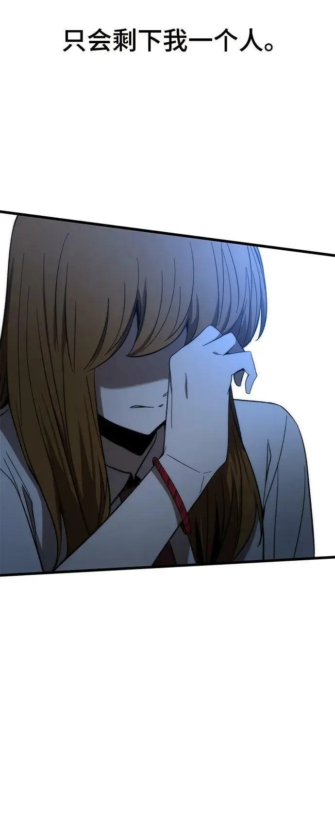 [第78话] 伊卡洛斯之翼 第102页