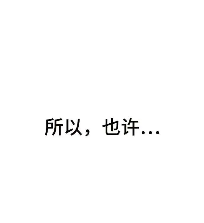 [第78话] 伊卡洛斯之翼 第103页