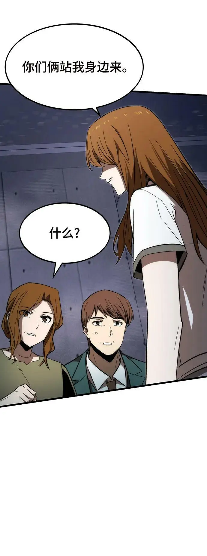 [第78话] 伊卡洛斯之翼 第106页