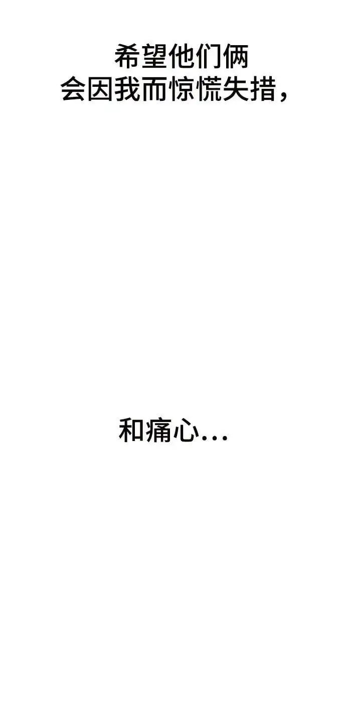 [第78话] 伊卡洛斯之翼 第107页