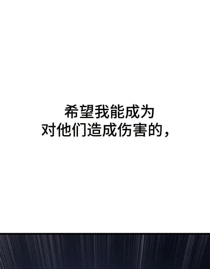 [第78话] 伊卡洛斯之翼 第108页