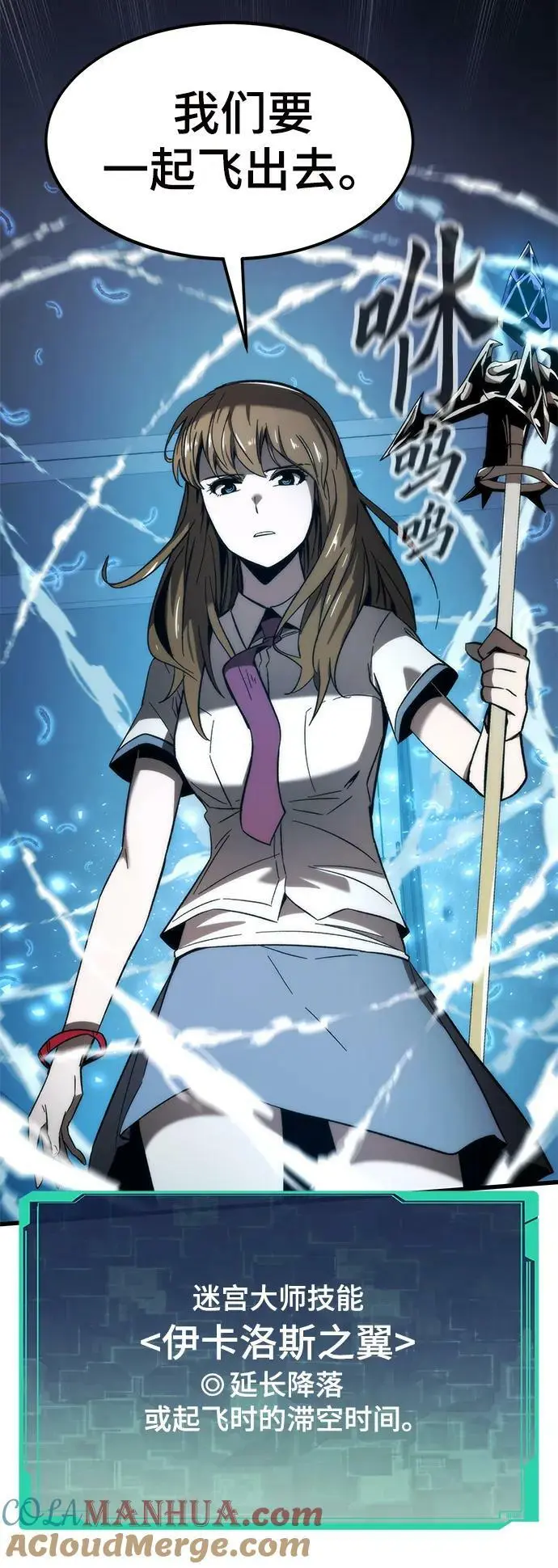 [第78话] 伊卡洛斯之翼 第109页