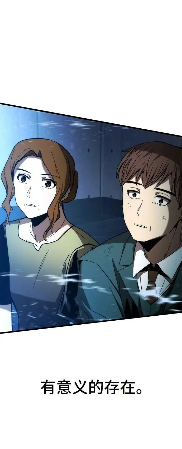 [第78话] 伊卡洛斯之翼 第110页