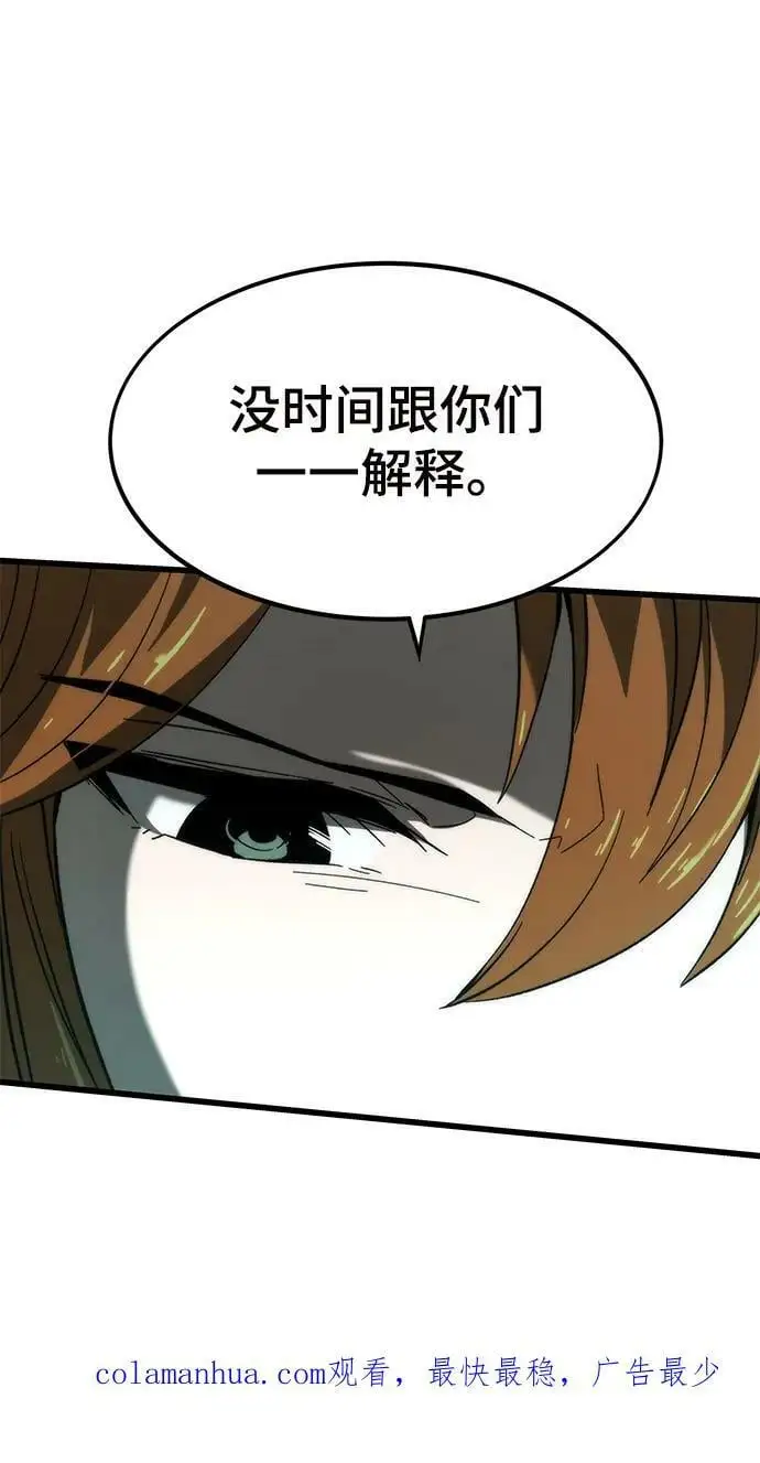 [第78话] 伊卡洛斯之翼 第111页