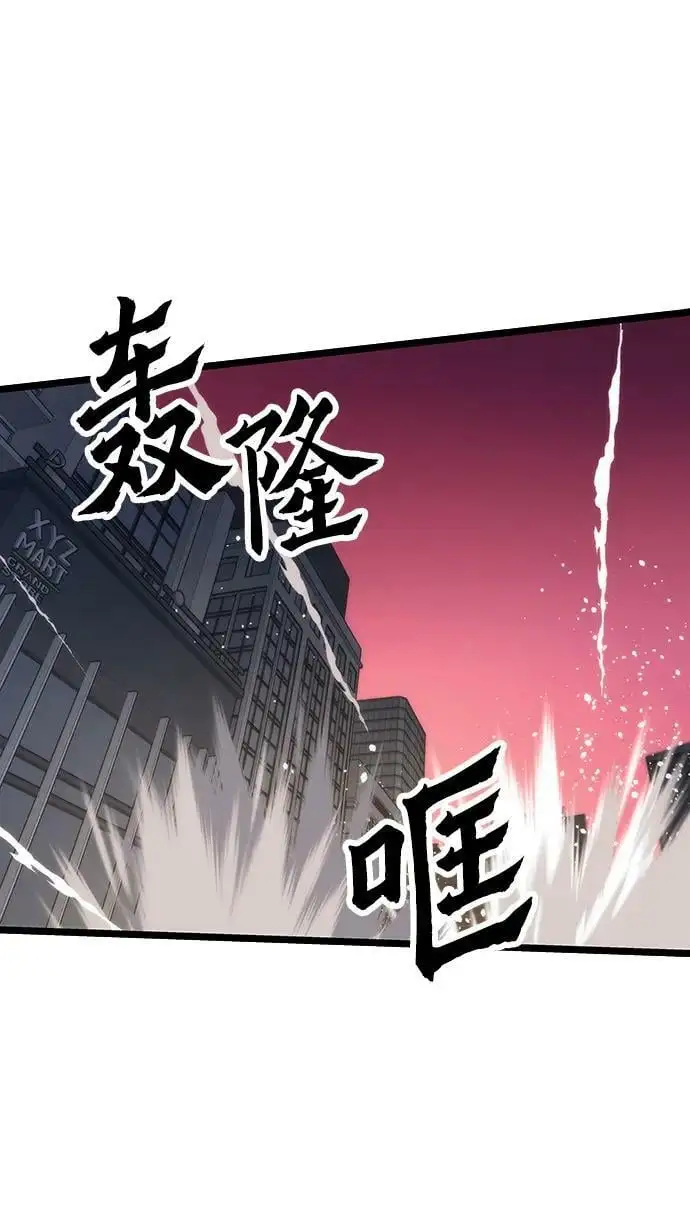 [第77话] 矛盾 第3页