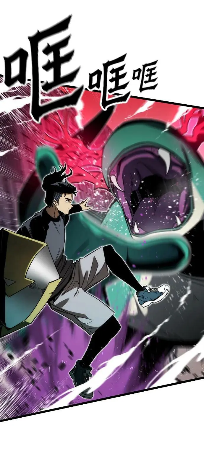 [第77话] 矛盾 第4页