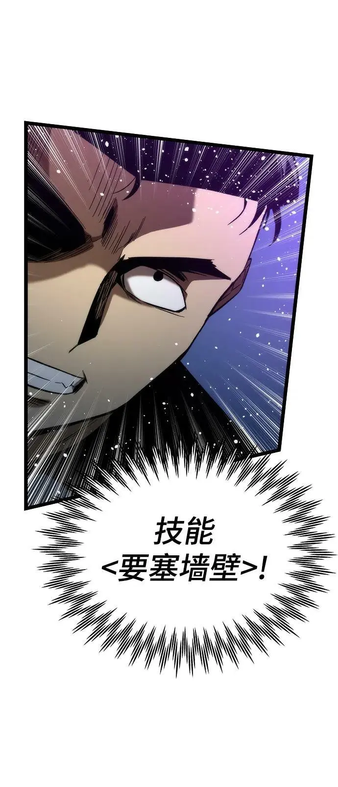 [第77话] 矛盾 第7页