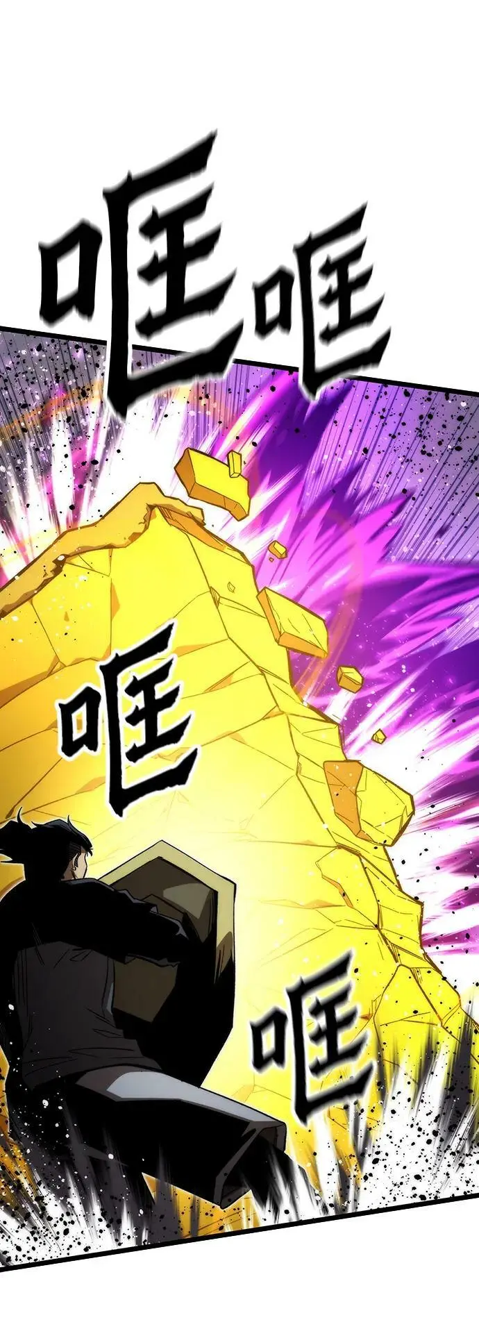 [第77话] 矛盾 第8页