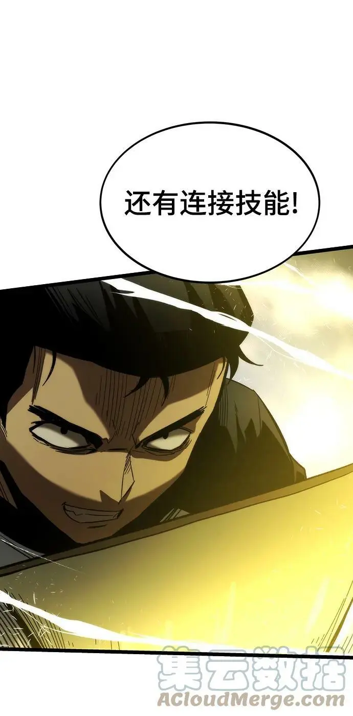 [第77话] 矛盾 第9页