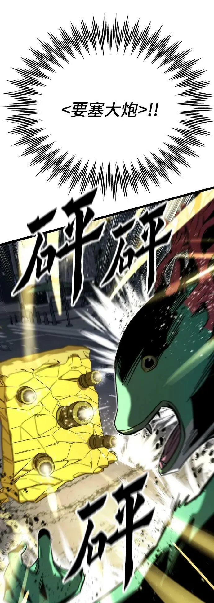 [第77话] 矛盾 第10页