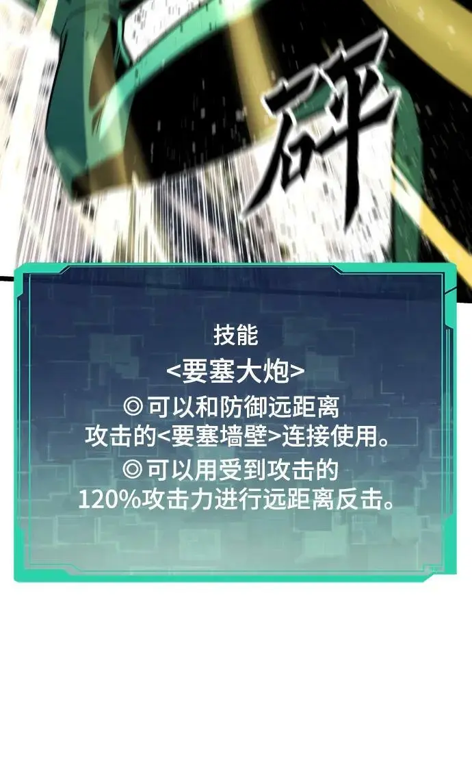 [第77话] 矛盾 第11页