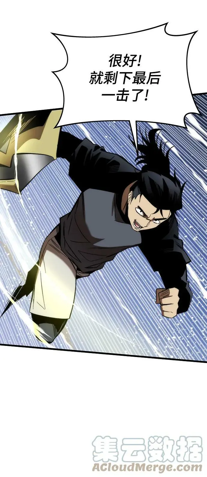 [第77话] 矛盾 第13页