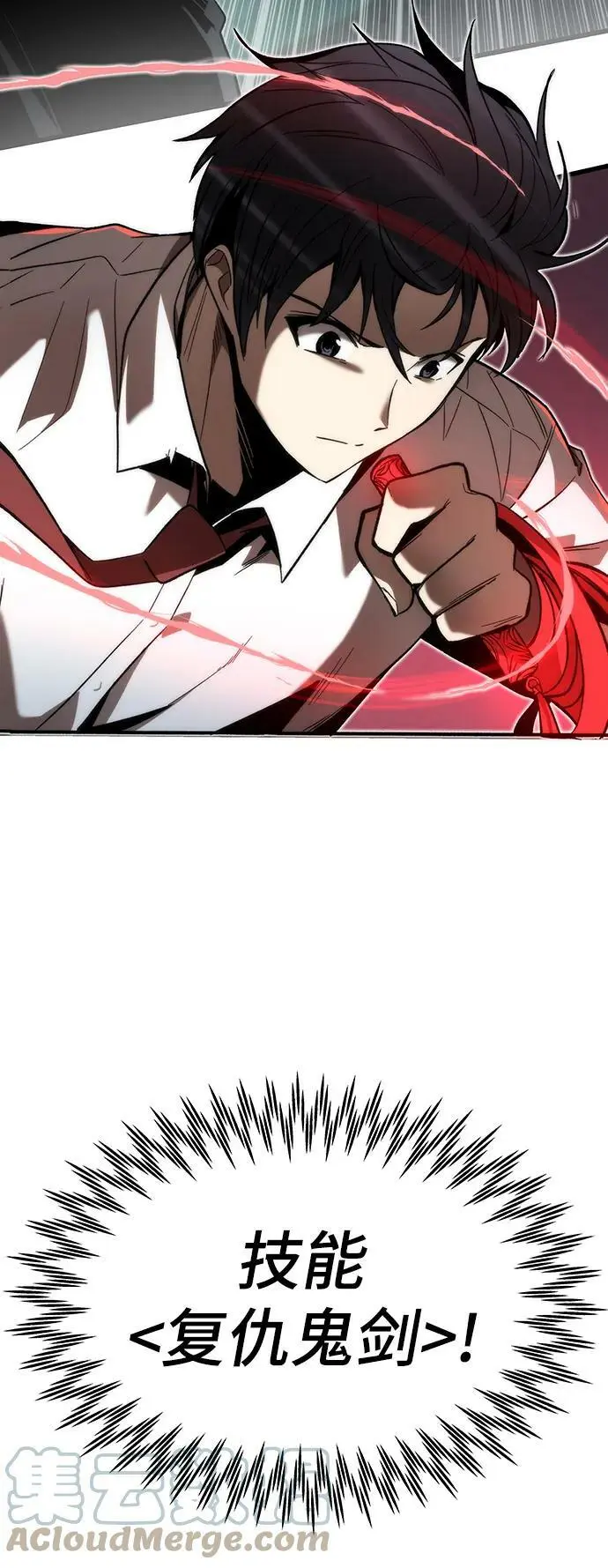 [第77话] 矛盾 第17页