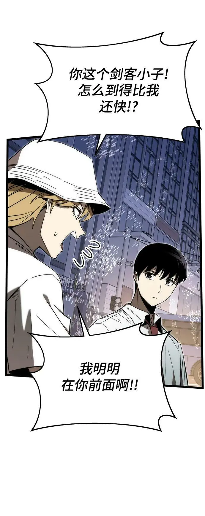 [第77话] 矛盾 第22页
