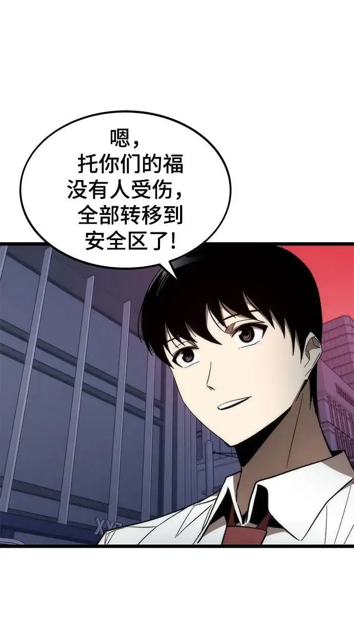 [第77话] 矛盾 第26页