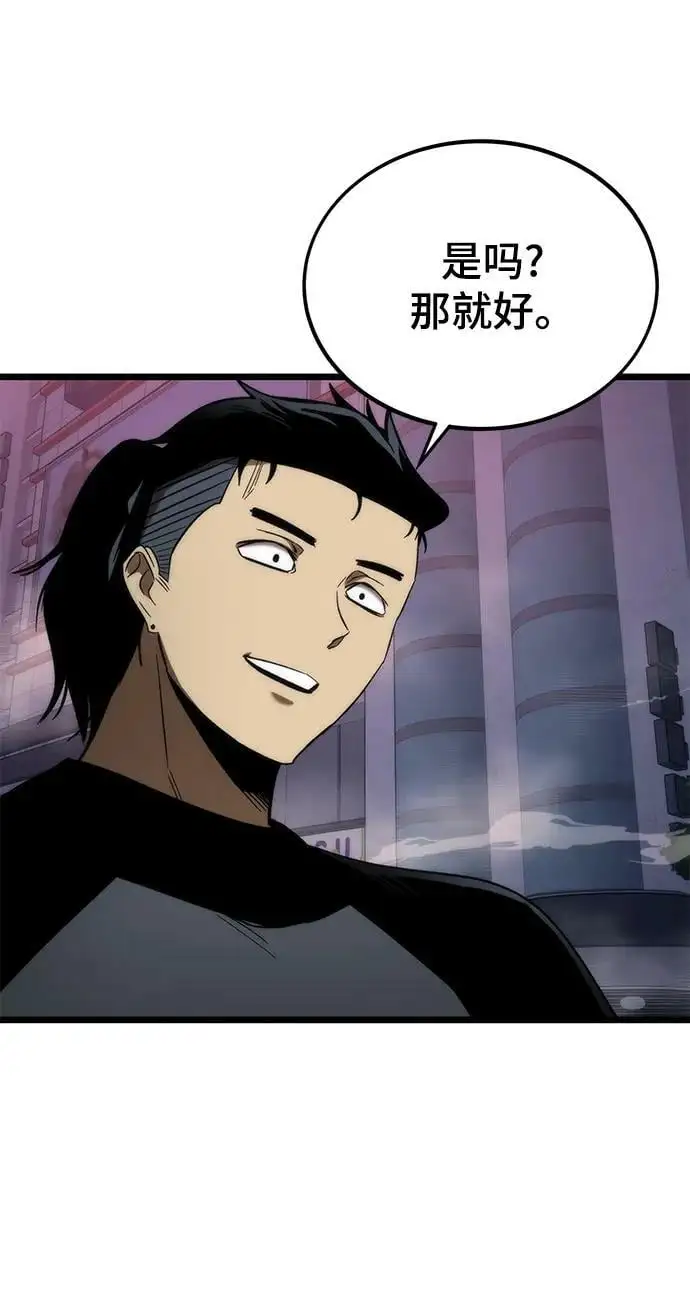 [第77话] 矛盾 第27页