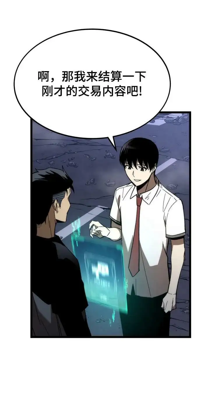 [第77话] 矛盾 第28页