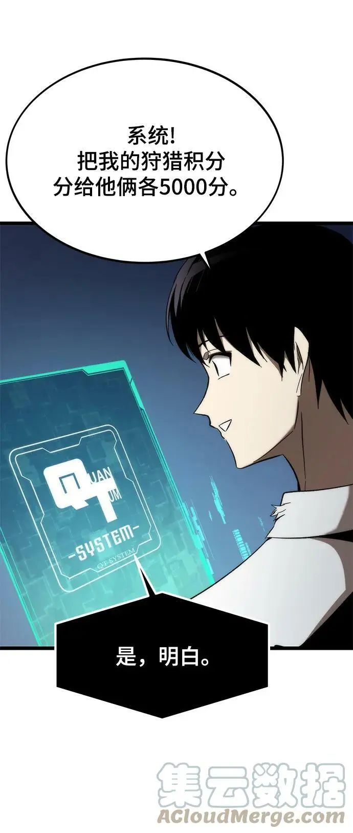 [第77话] 矛盾 第29页