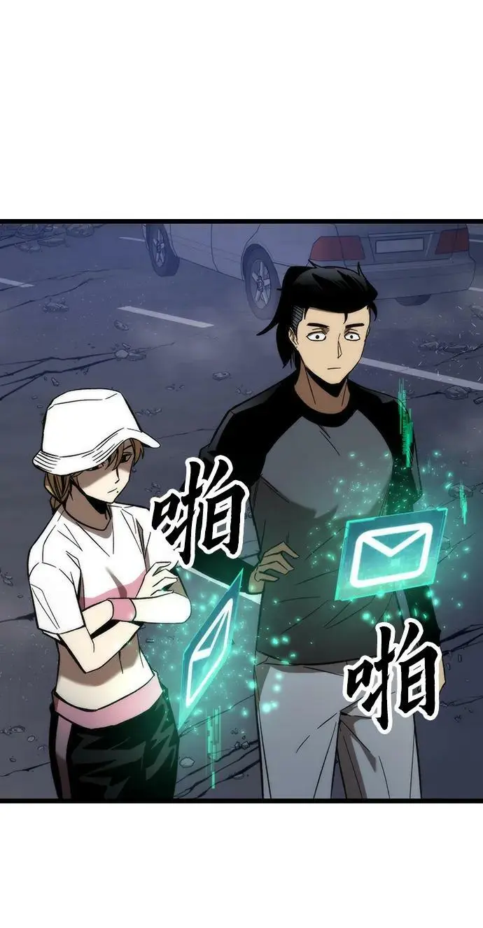 [第77话] 矛盾 第30页