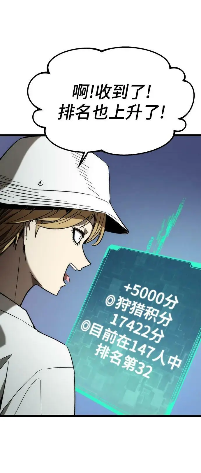 [第77话] 矛盾 第31页