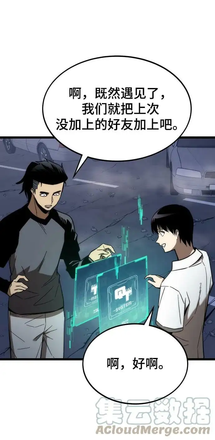 [第77话] 矛盾 第33页