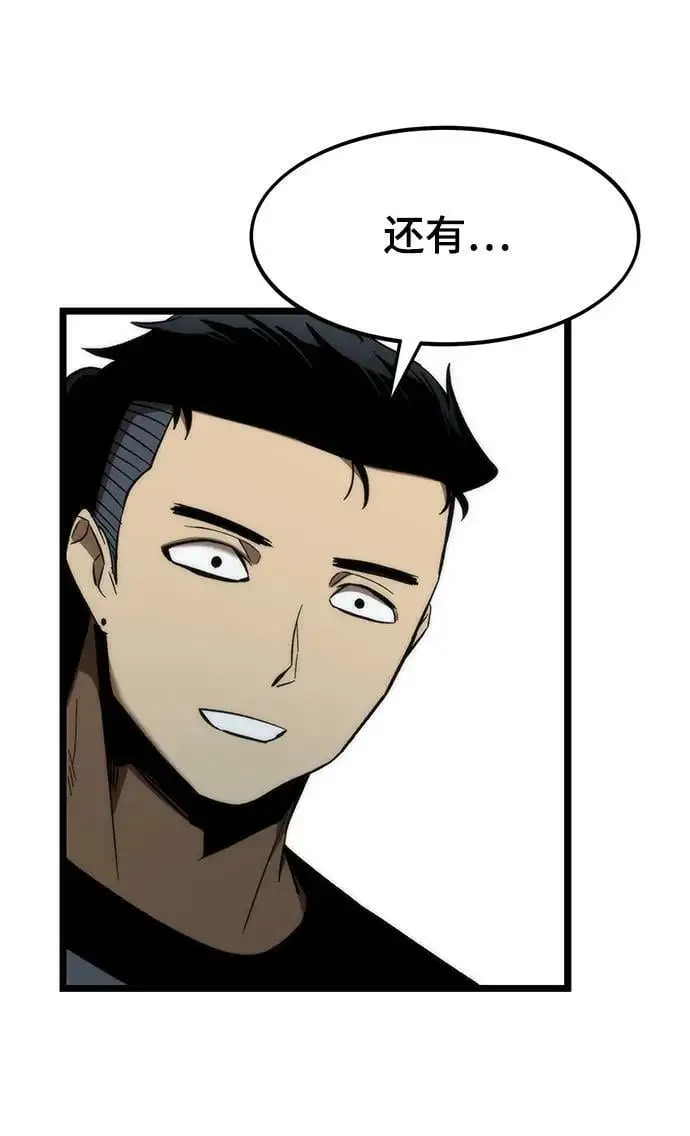 [第77话] 矛盾 第34页