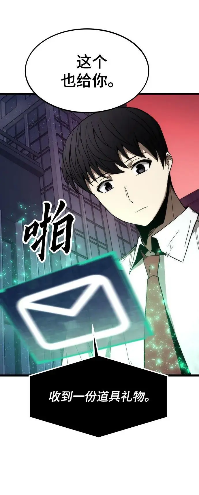[第77话] 矛盾 第35页