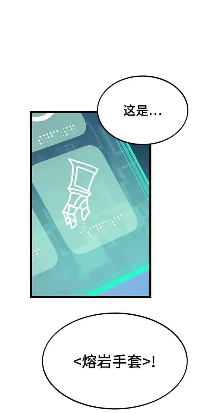 [第77话] 矛盾 第36页