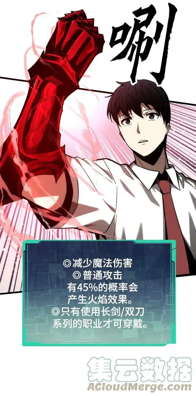 [第77话] 矛盾 第37页