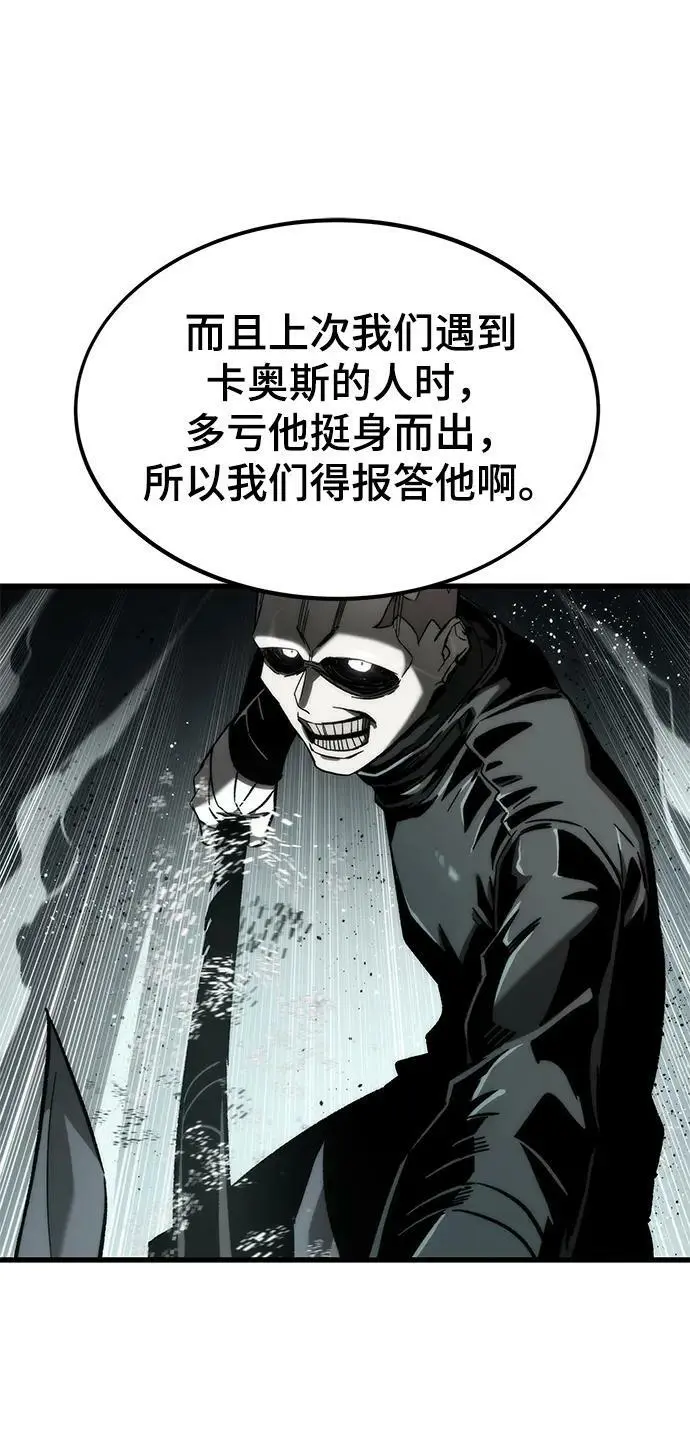 [第77话] 矛盾 第39页
