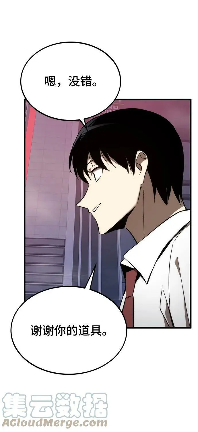 [第77话] 矛盾 第41页