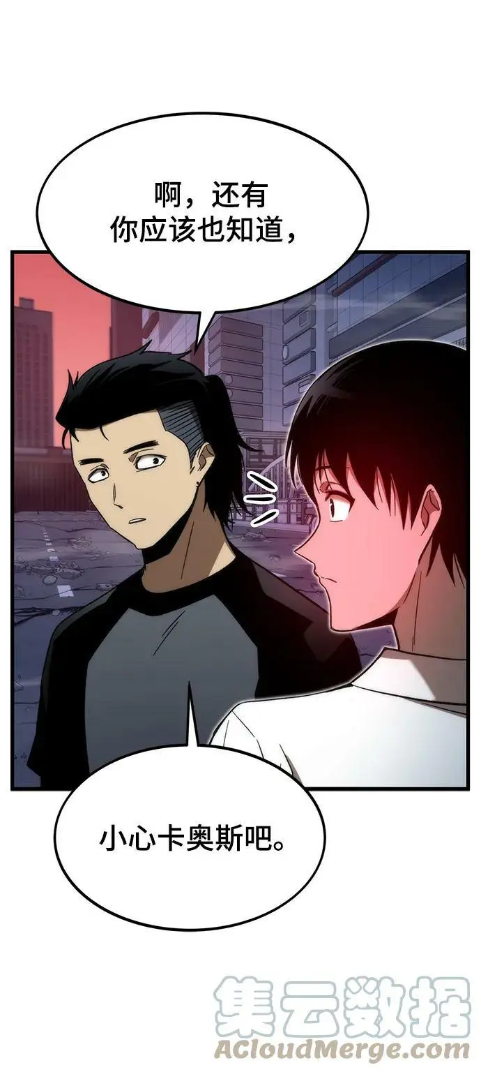 [第77话] 矛盾 第45页