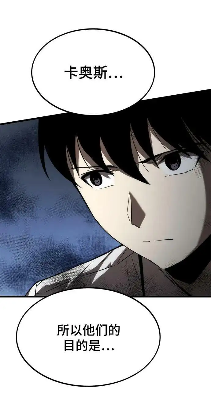 [第77话] 矛盾 第47页