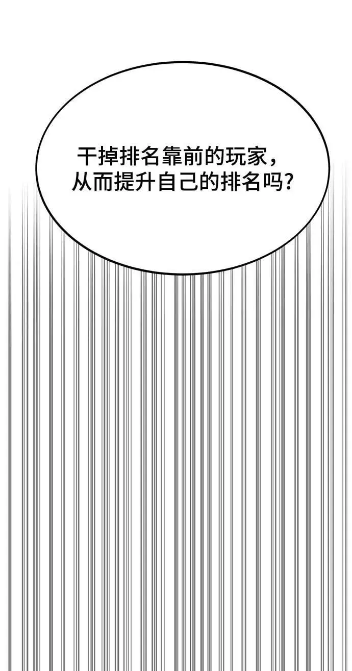 [第77话] 矛盾 第48页