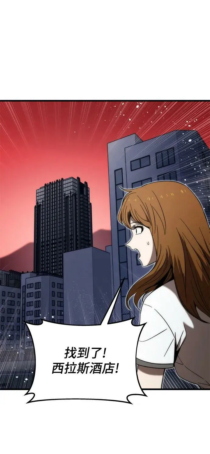 [第77话] 矛盾 第51页