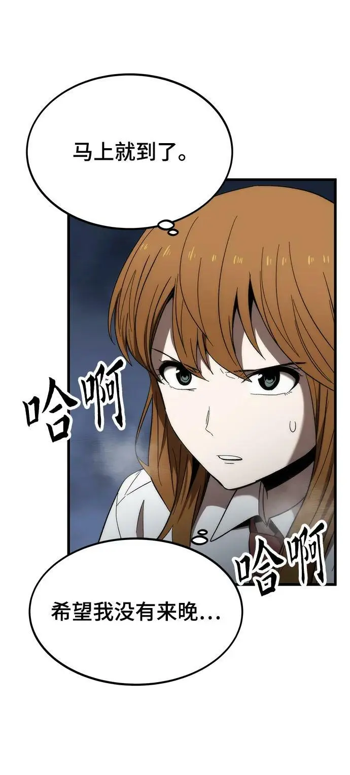 [第77话] 矛盾 第52页