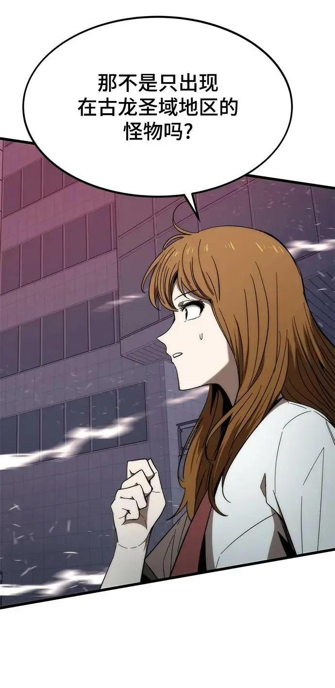 [第77话] 矛盾 第58页