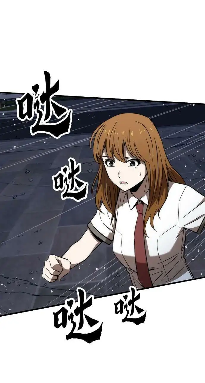 [第77话] 矛盾 第64页