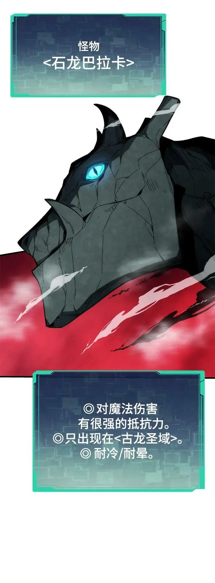 [第77话] 矛盾 第67页