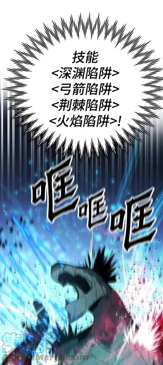 [第77话] 矛盾 第69页