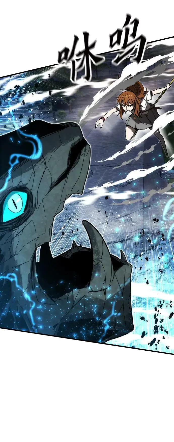 [第77话] 矛盾 第71页
