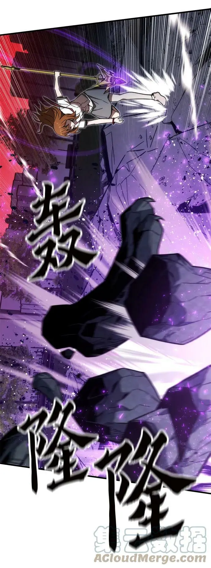 [第77话] 矛盾 第77页
