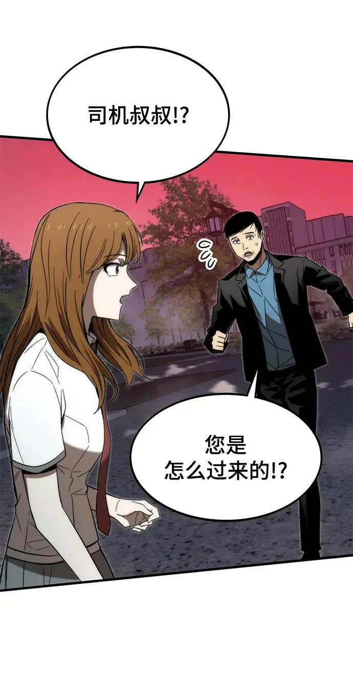 [第77话] 矛盾 第83页