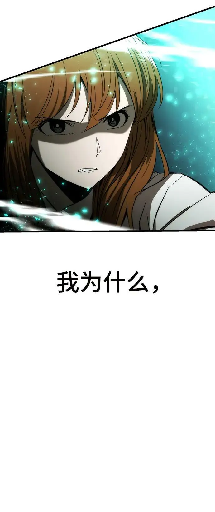 [第77话] 矛盾 第95页