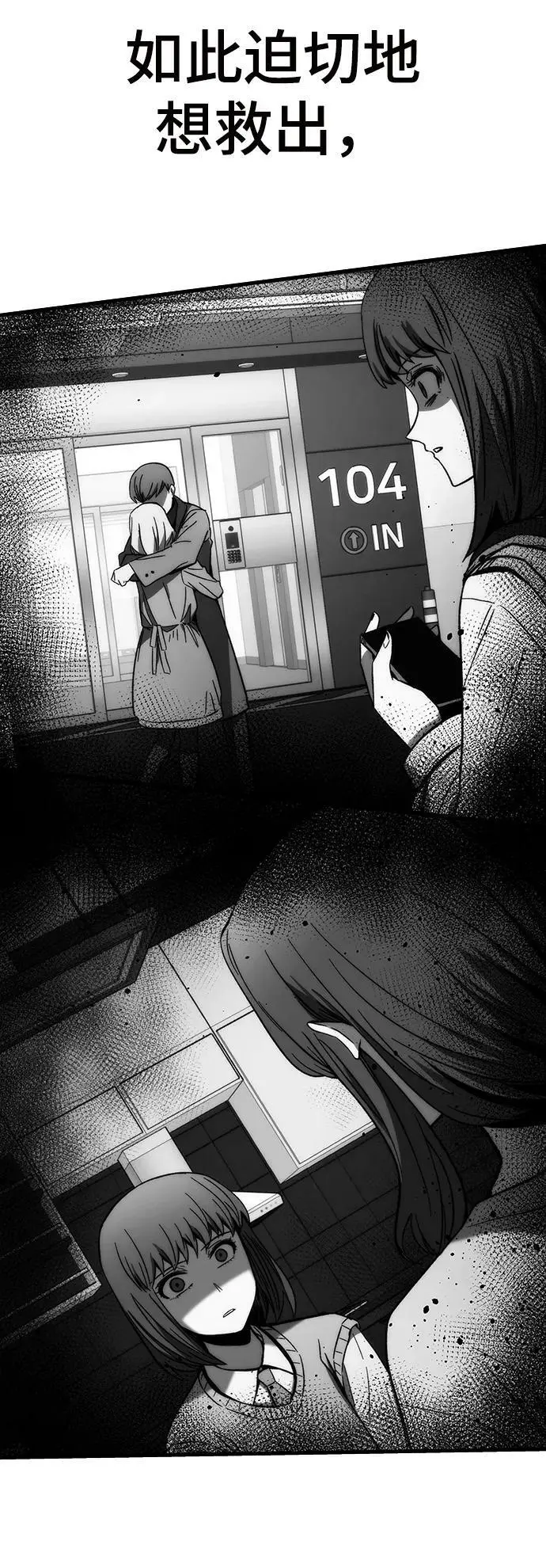 [第77话] 矛盾 第96页