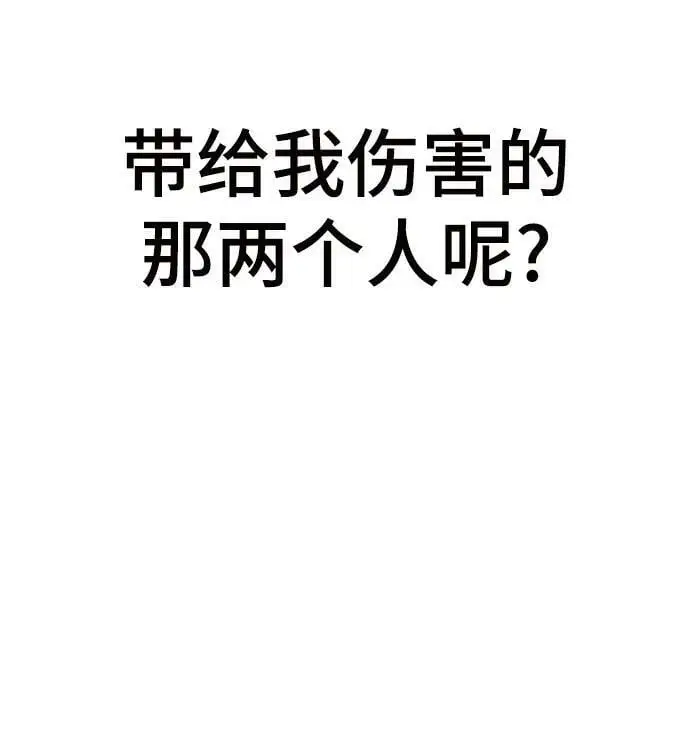 [第77话] 矛盾 第98页