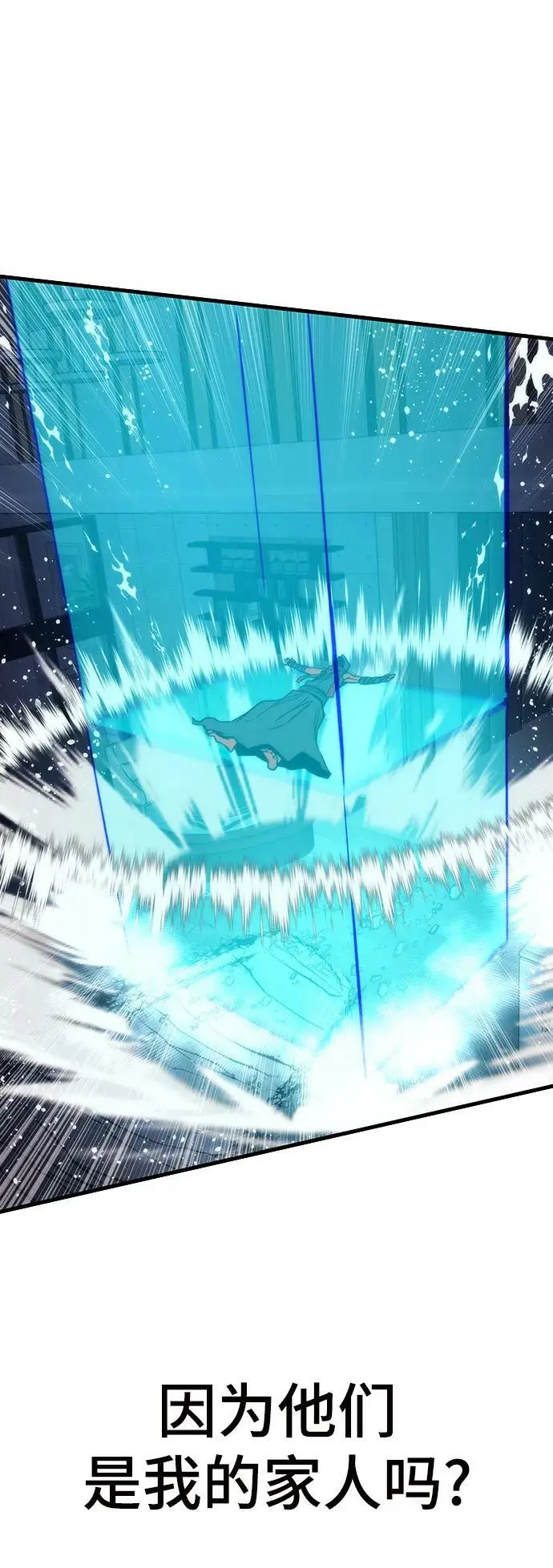 [第77话] 矛盾 第99页