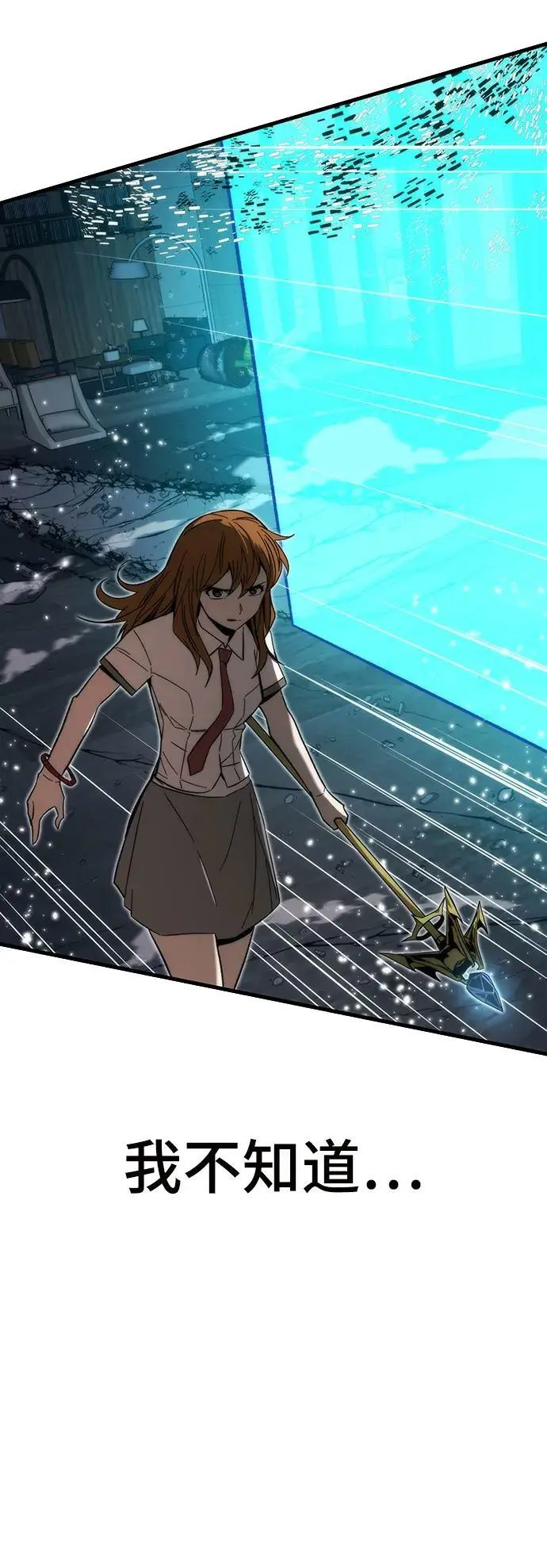 [第77话] 矛盾 第100页