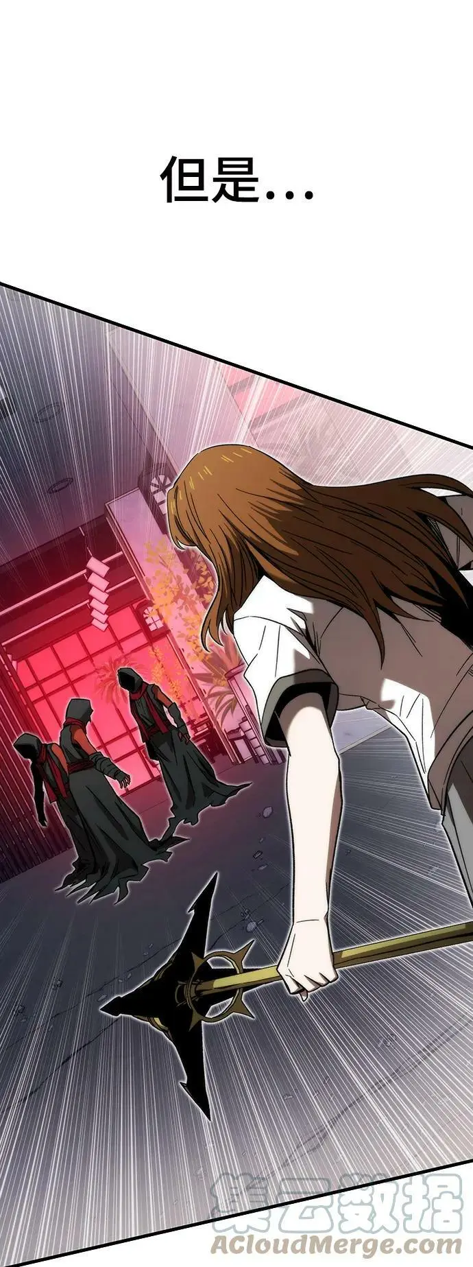 [第77话] 矛盾 第101页