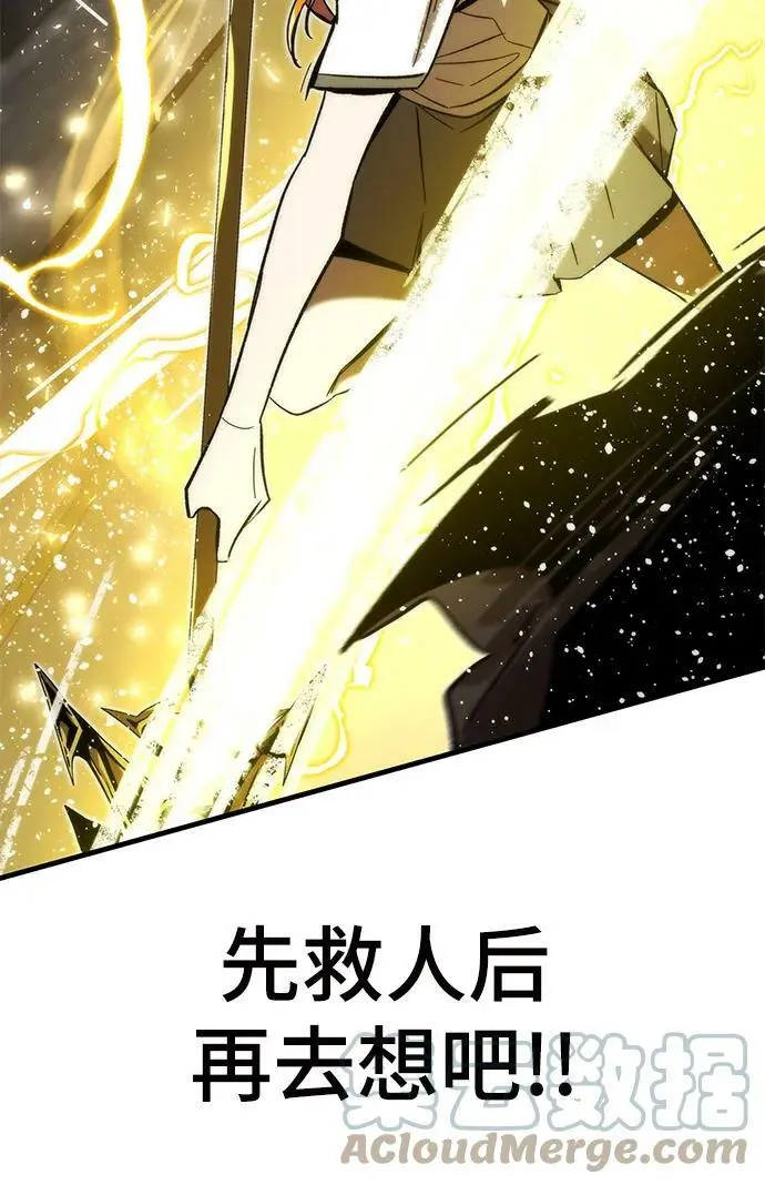 [第77话] 矛盾 第105页